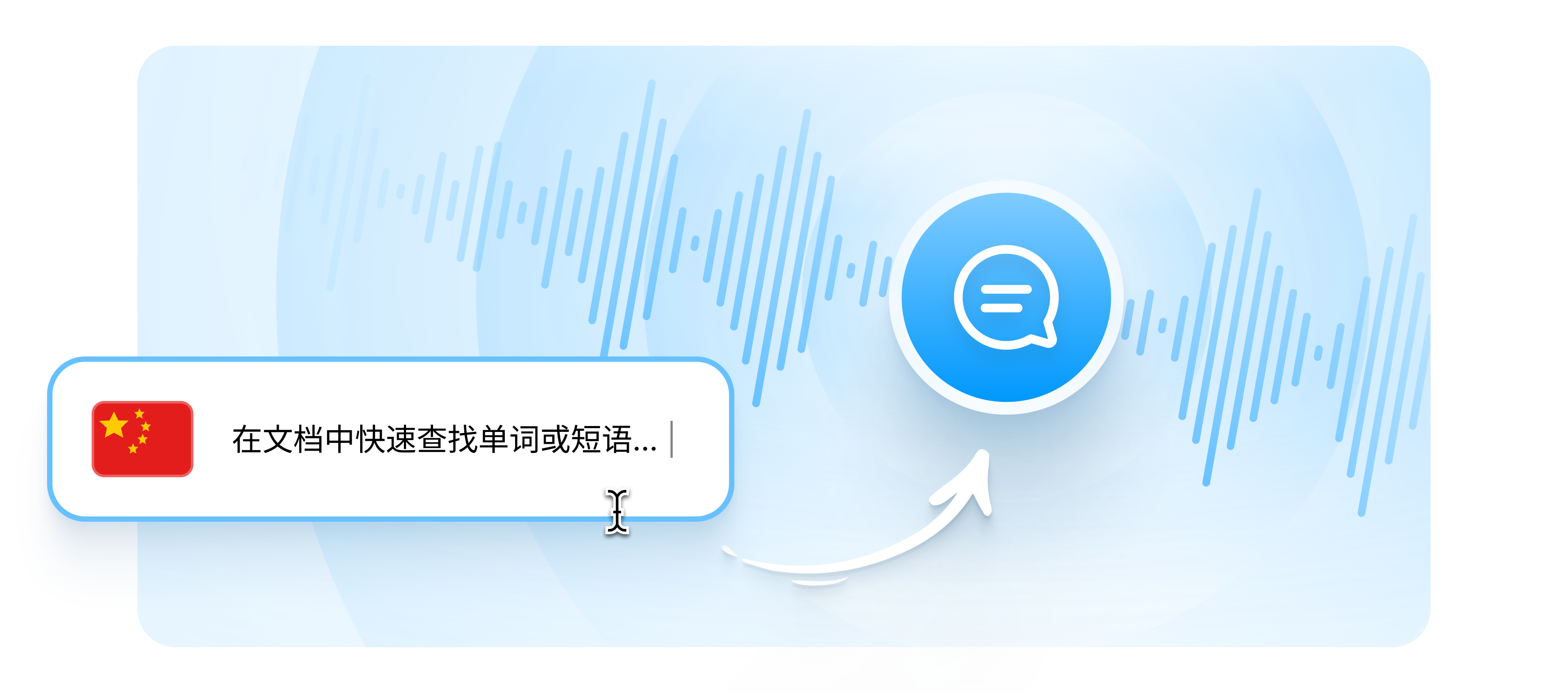 speech to text chinese