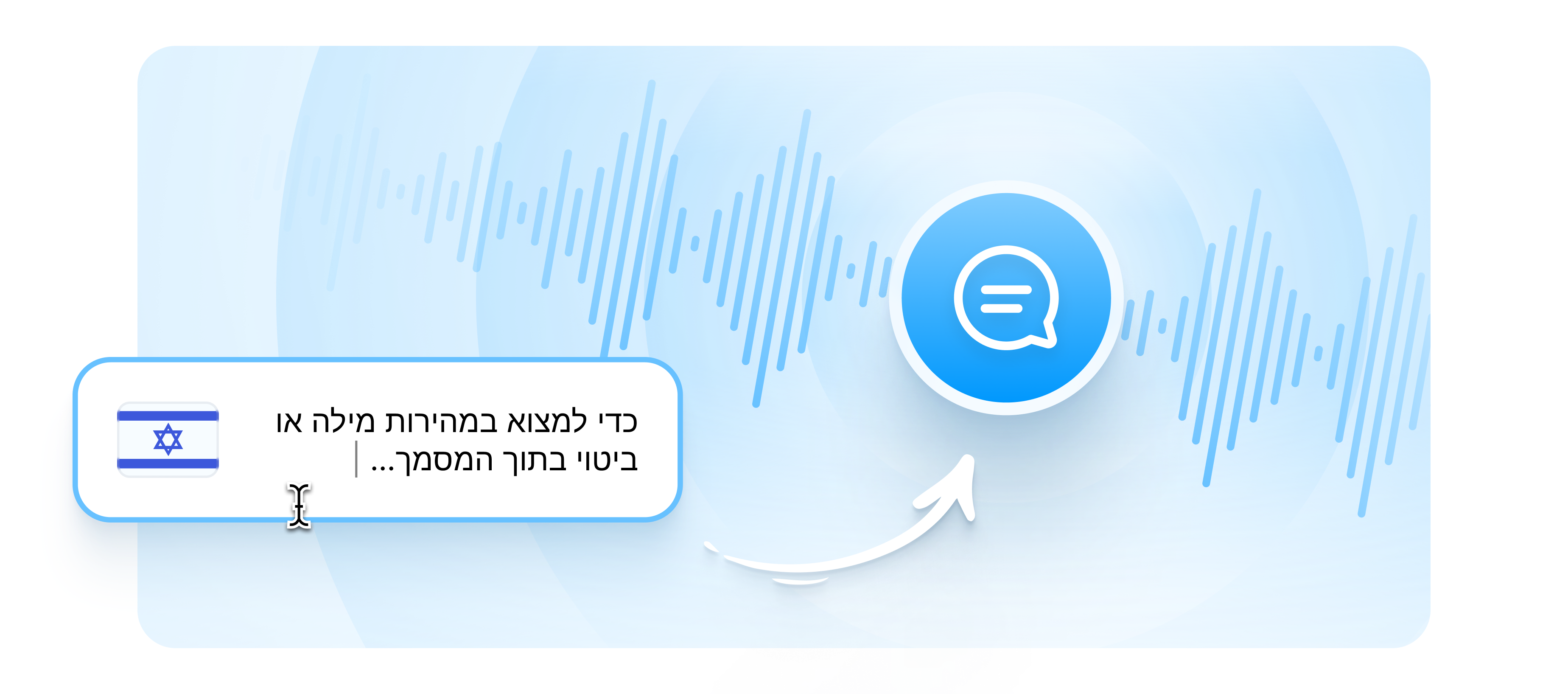 text to speech hebrew google