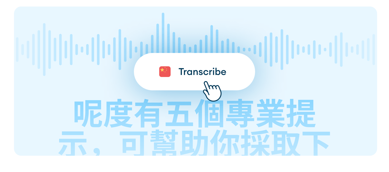 speech to text chinese