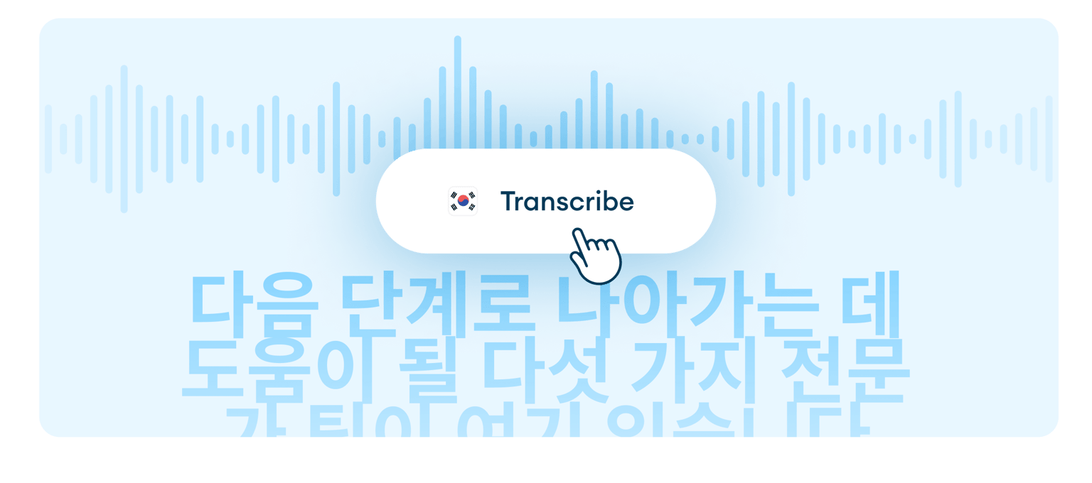speech to text korean